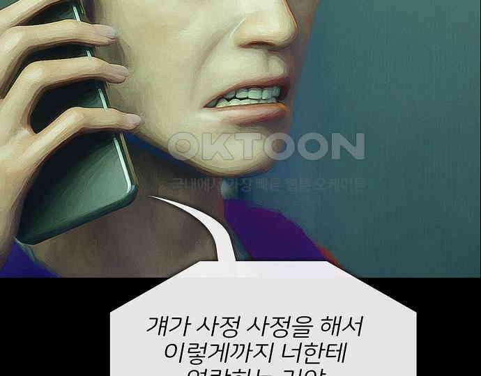 악마는 없다 잘못을 했으면 벌을 받아야지 2 179