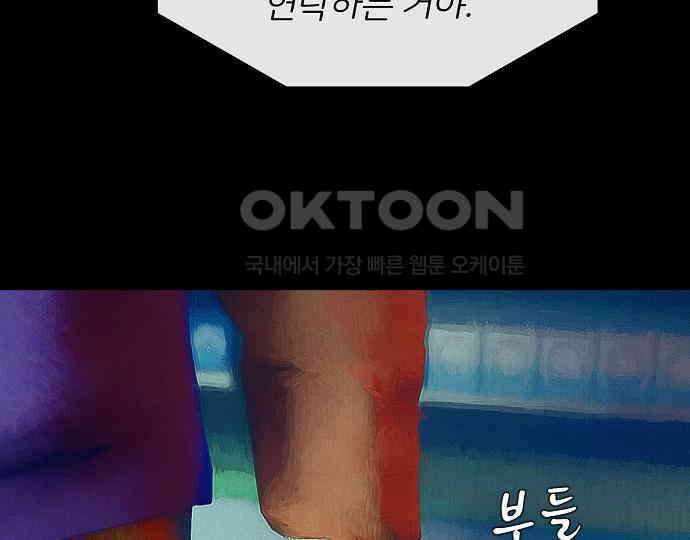악마는 없다 잘못을 했으면 벌을 받아야지 2 180