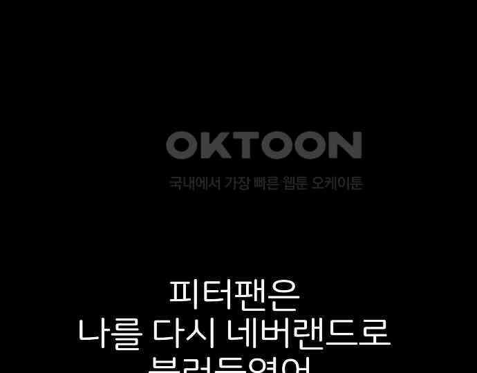 악마는 없다 잘못을 했으면 벌을 받아야지 2 182