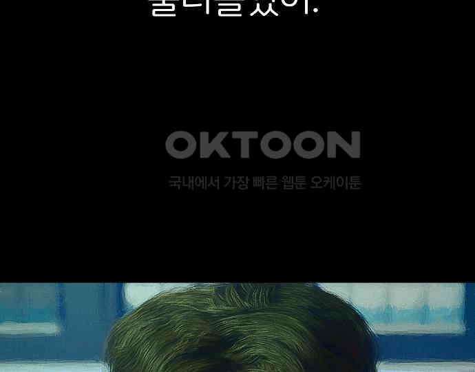 악마는 없다 잘못을 했으면 벌을 받아야지 2 183