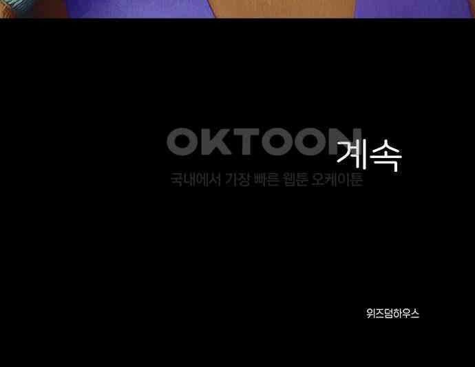 악마는 없다 잘못을 했으면 벌을 받아야지 2 185