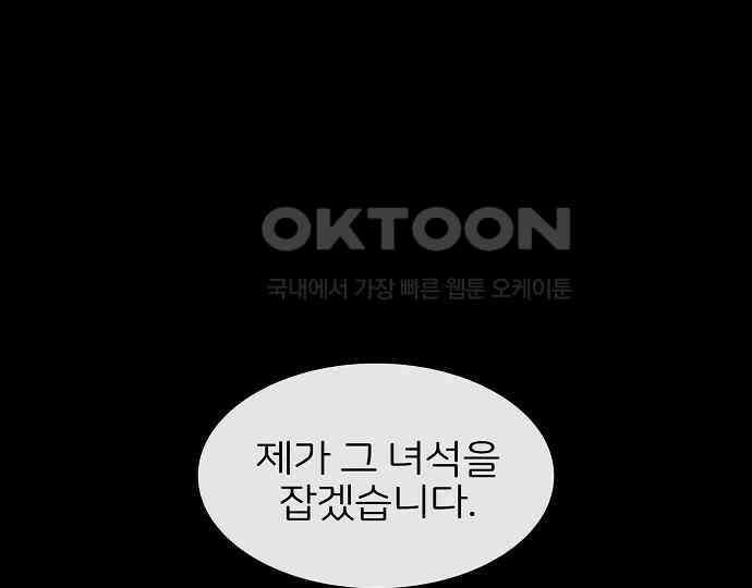 악마는 없다 선악의 경계선 2 3