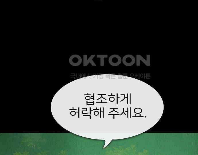 악마는 없다 선악의 경계선 2 4