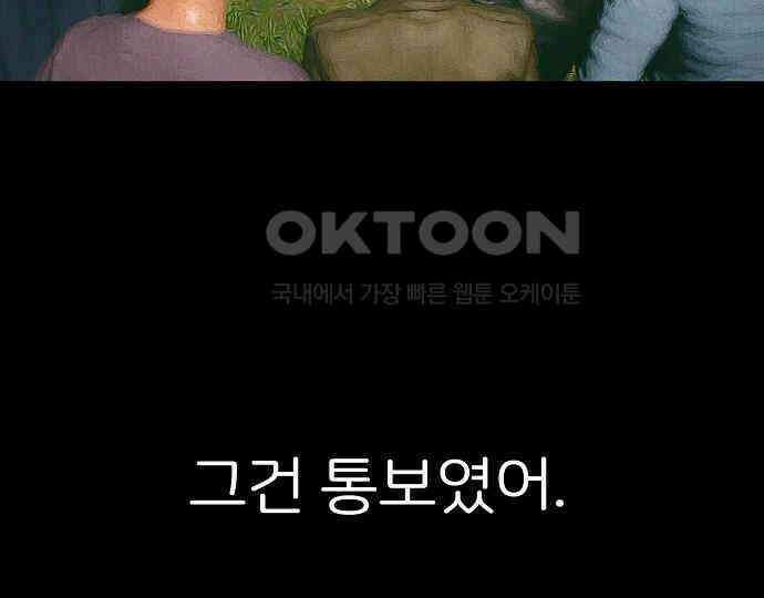 악마는 없다 선악의 경계선 2 6