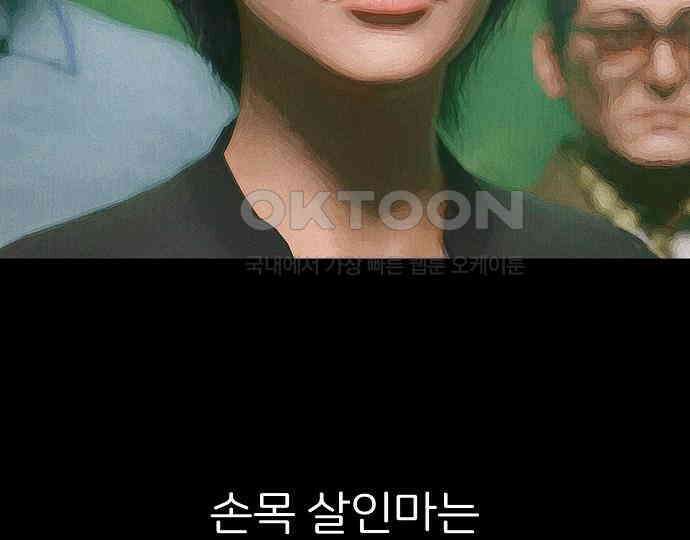 악마는 없다 선악의 경계선 2 8