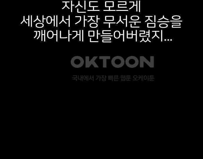 악마는 없다 선악의 경계선 2 9