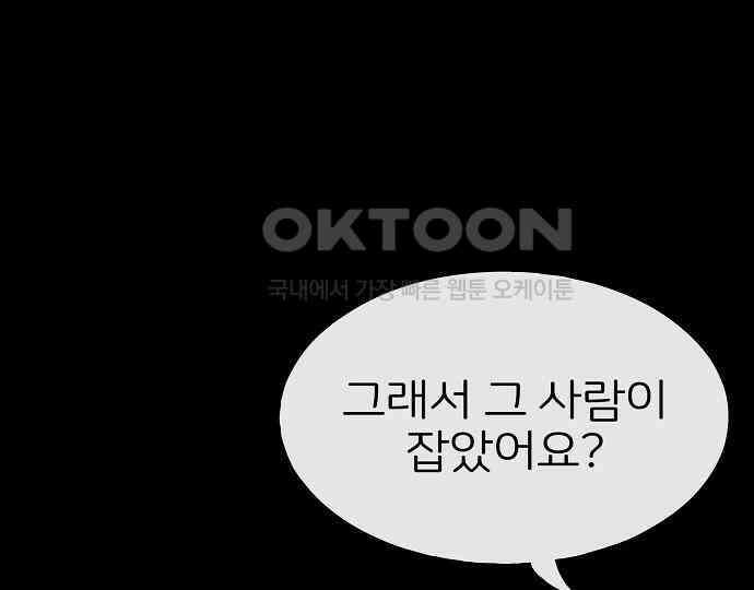 악마는 없다 선악의 경계선 2 10