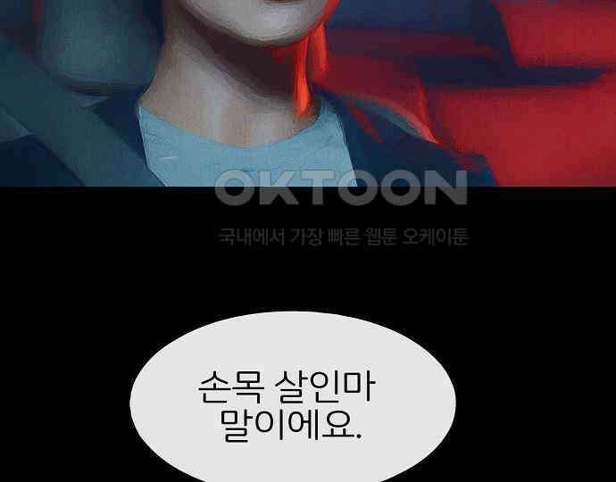 악마는 없다 선악의 경계선 2 12