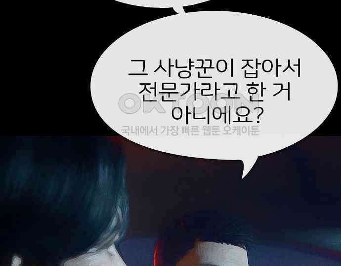 악마는 없다 선악의 경계선 2 13