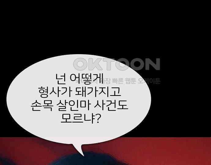 악마는 없다 선악의 경계선 2 15