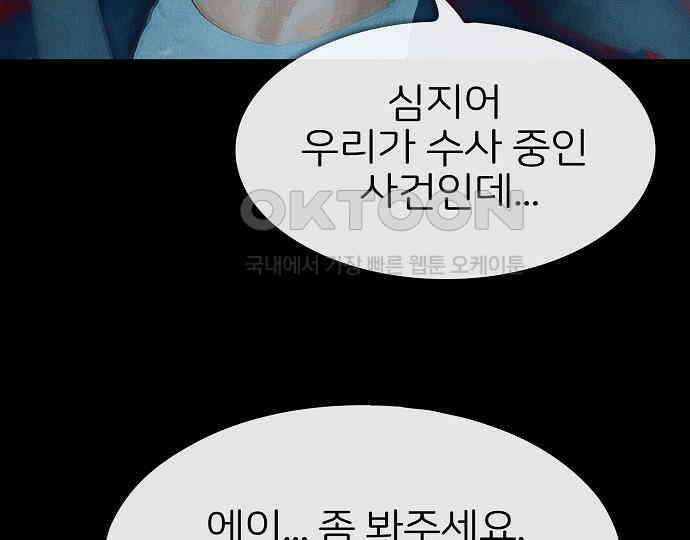 악마는 없다 선악의 경계선 2 17
