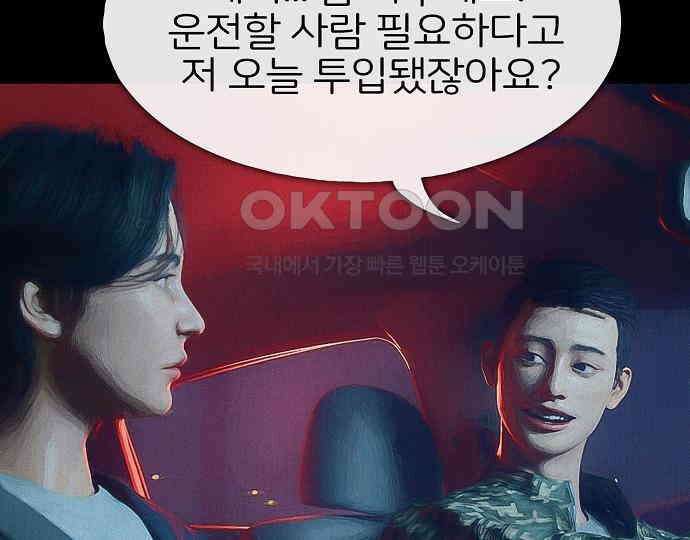 악마는 없다 선악의 경계선 2 18