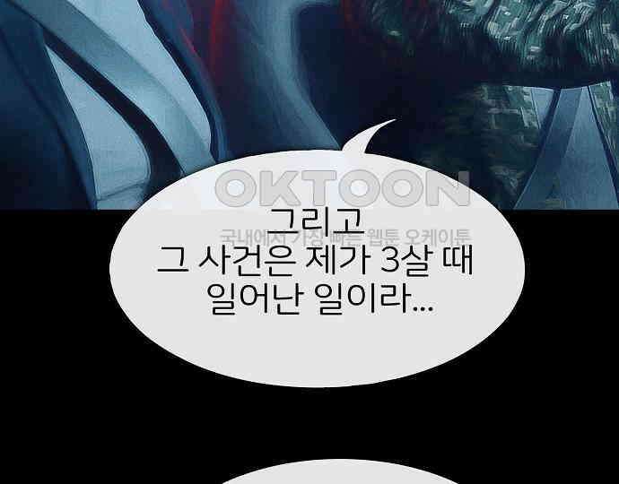 악마는 없다 선악의 경계선 2 19