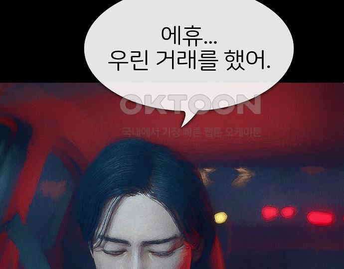 악마는 없다 선악의 경계선 2 20