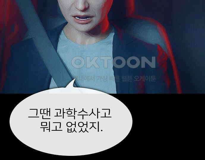 악마는 없다 선악의 경계선 2 21