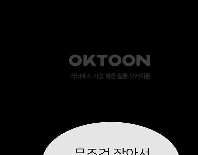 악마는 없다 선악의 경계선 2 22