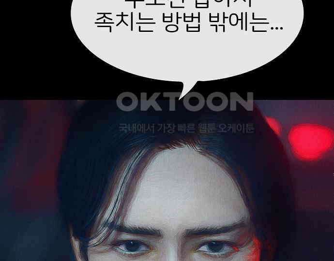 악마는 없다 선악의 경계선 2 23
