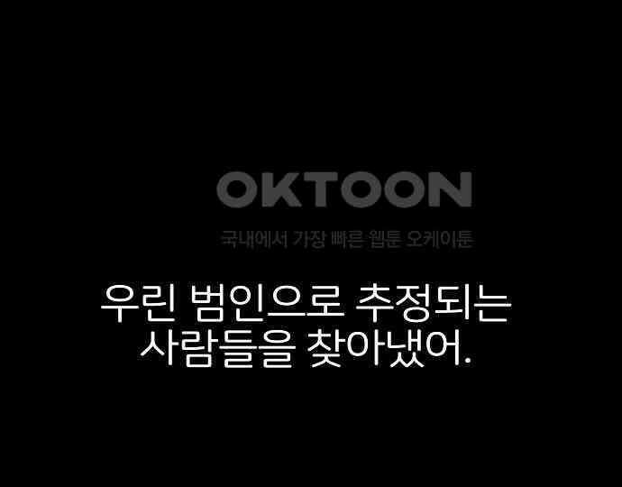 악마는 없다 선악의 경계선 2 25