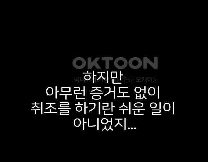 악마는 없다 선악의 경계선 2 28