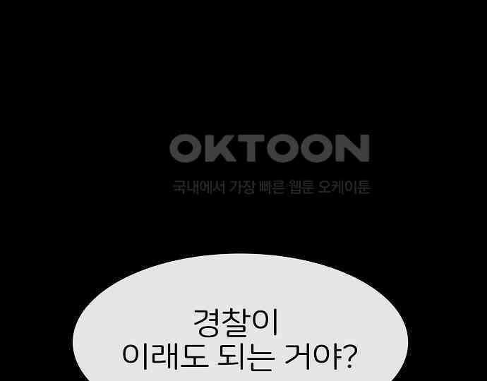 악마는 없다 선악의 경계선 2 29