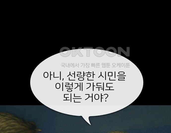 악마는 없다 선악의 경계선 2 32