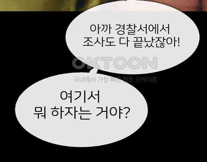 악마는 없다 선악의 경계선 2 34