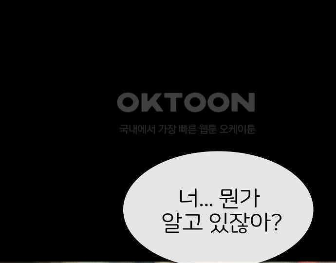 악마는 없다 선악의 경계선 2 35