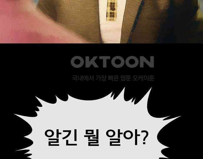악마는 없다 선악의 경계선 2 37