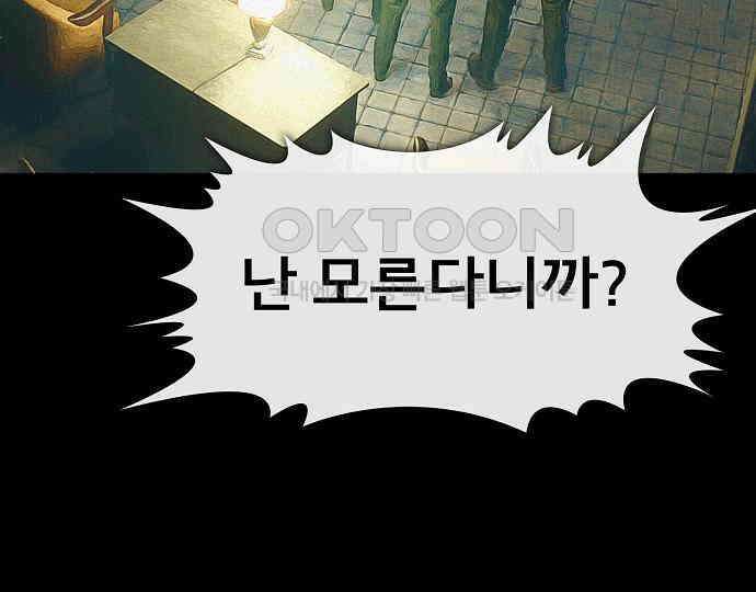 악마는 없다 선악의 경계선 2 39