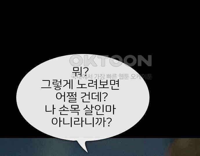 악마는 없다 선악의 경계선 2 42