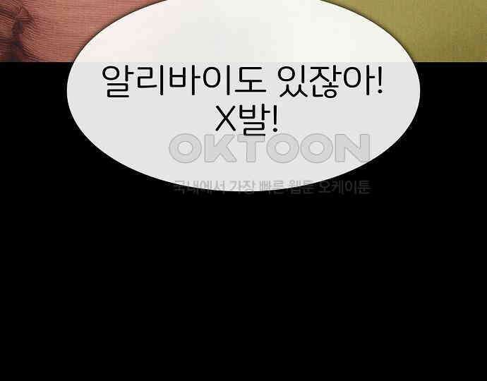악마는 없다 선악의 경계선 2 44
