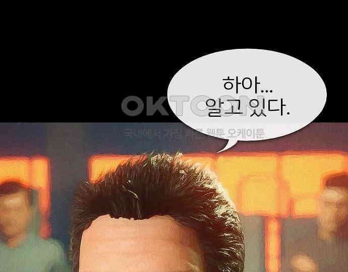 악마는 없다 선악의 경계선 2 45