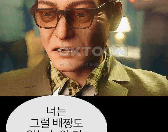 악마는 없다 선악의 경계선 2 46