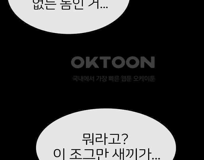 악마는 없다 선악의 경계선 2 47