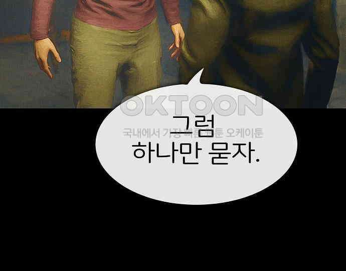 악마는 없다 선악의 경계선 2 49