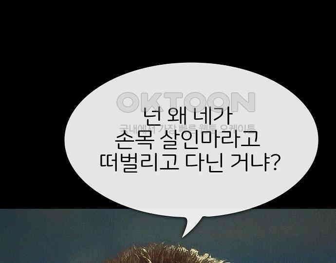 악마는 없다 선악의 경계선 2 50