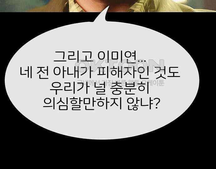 악마는 없다 선악의 경계선 2 52