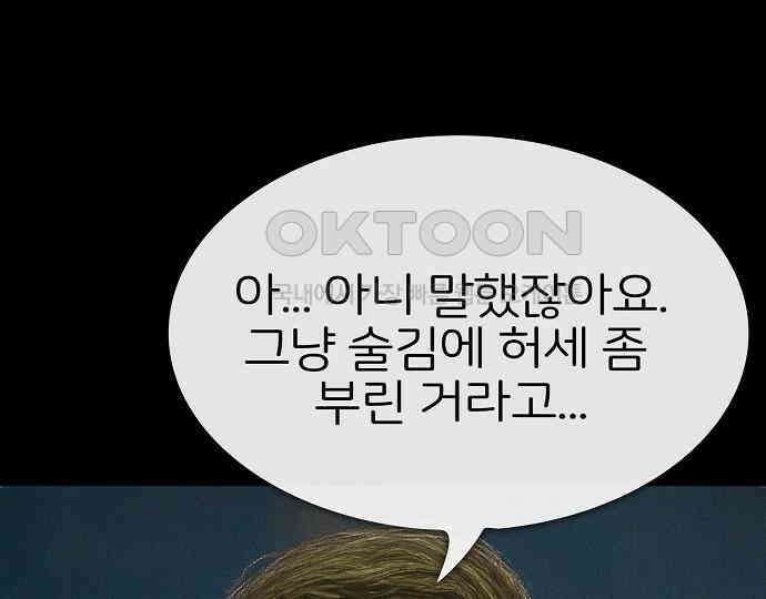 악마는 없다 선악의 경계선 2 53