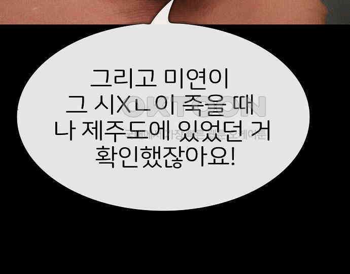 악마는 없다 선악의 경계선 2 55
