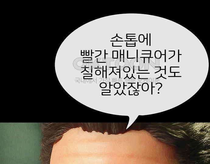 악마는 없다 선악의 경계선 2 56