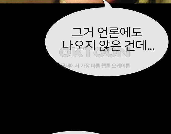악마는 없다 선악의 경계선 2 58