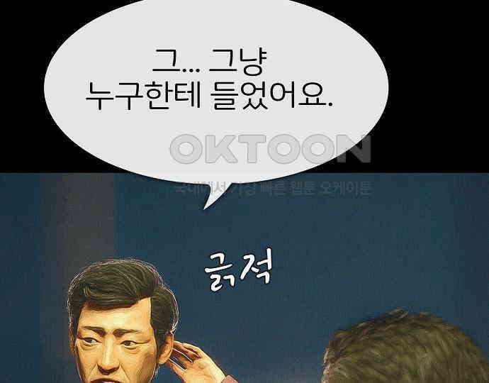 악마는 없다 선악의 경계선 2 59