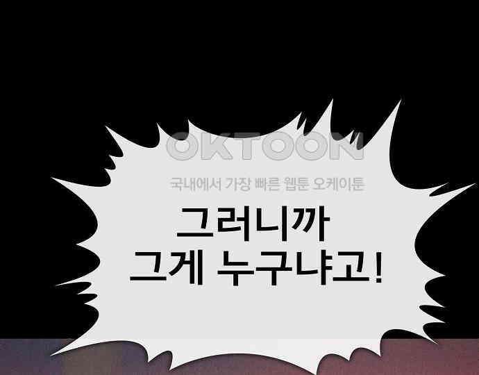 악마는 없다 선악의 경계선 2 61