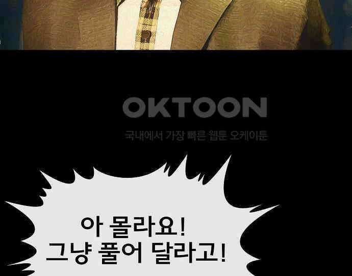 악마는 없다 선악의 경계선 2 63