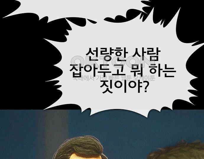 악마는 없다 선악의 경계선 2 64