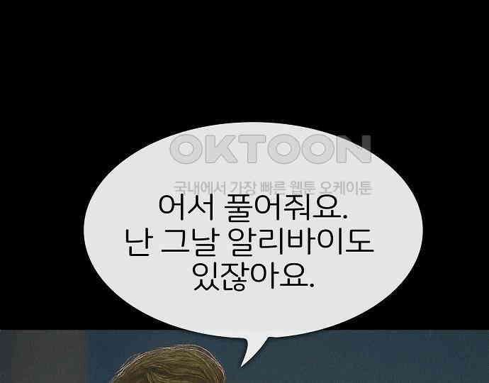 악마는 없다 선악의 경계선 2 73
