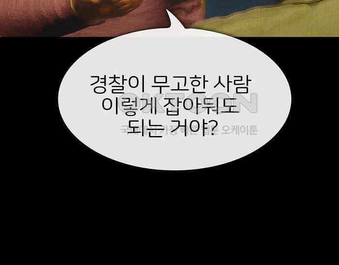 악마는 없다 선악의 경계선 2 75