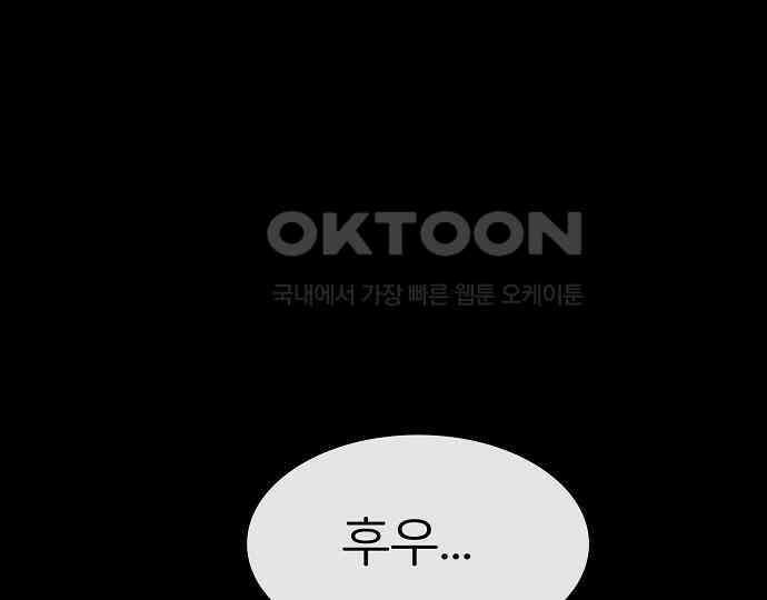악마는 없다 선악의 경계선 2 76
