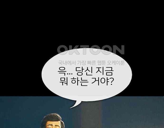 악마는 없다 선악의 경계선 2 79