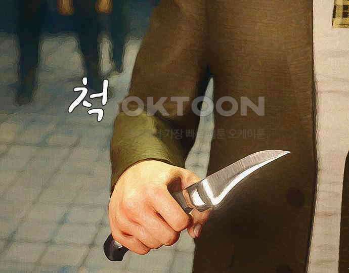 악마는 없다 선악의 경계선 2 82